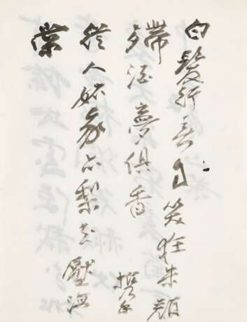 Zhang, Daqian. ZHANG DAQIAN (1899-1983) - Foto 8