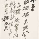 Zhang, Daqian. ZHANG DAQIAN (1899-1983) - фото 9