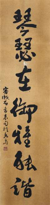 Rong, Shushi. RONG SHUSHI (1903-1996) - Foto 14