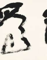 YANG SHANSHEN (1913-2004)