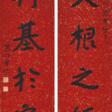 ZENG XI (1861-1930) - Auction prices