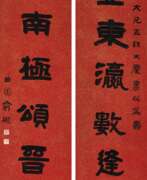Юй Юэ (1821-1907). YU YUE (1821-1907)