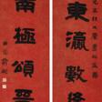 YU YUE (1821-1907) - Auction prices