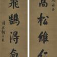 HE WEIPU (1844-1925) - Auction prices