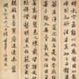 JIANG FENGCHEN (1859-1900) - Auction prices