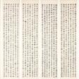 CHONG EN (1803-1878) - Auktionspreise