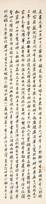 Chong, En. CHONG EN (1803-1878) - Foto 2