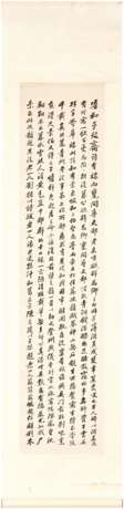 Chong, En. CHONG EN (1803-1878) - фото 5