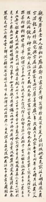 Chong, En. CHONG EN (1803-1878) - photo 6