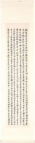 Chong, En. CHONG EN (1803-1878) - photo 7