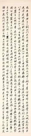 Chong, En. CHONG EN (1803-1878) - photo 8