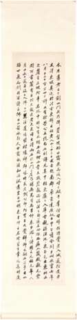 Chong, En. CHONG EN (1803-1878) - photo 9