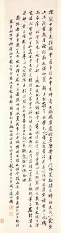 Chong, En. CHONG EN (1803-1878) - фото 12