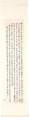 Chong, En. CHONG EN (1803-1878) - фото 13