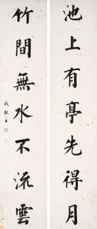 Yong, Xing. YONG XING (11TH SON OF QIANLONG) (1752-1823) - photo 1