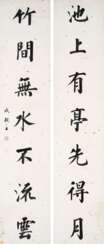 YONG XING (11TH SON OF QIANLONG) (1752-1823)
