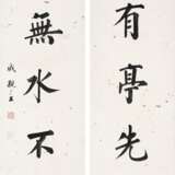 Yong, Xing. YONG XING (11TH SON OF QIANLONG) (1752-1823) - photo 1