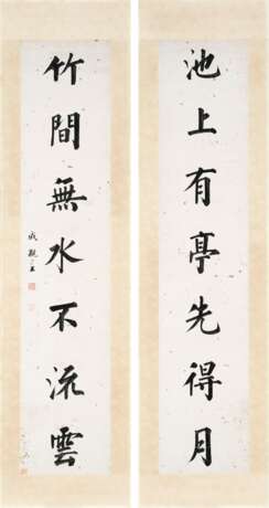 Yong, Xing. YONG XING (11TH SON OF QIANLONG) (1752-1823) - фото 2