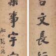 ZHANG WENTAO (1764-1814) - Auction archive