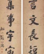 Zhang Wentao. ZHANG WENTAO (1764-1814)