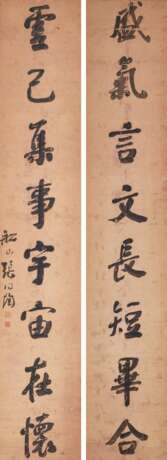 Zhang, Wentao. ZHANG WENTAO (1764-1814) - фото 1