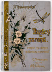 Buch über Pflanzen und Tiere mit vielen Abbildungen, St. Petersburg 1897