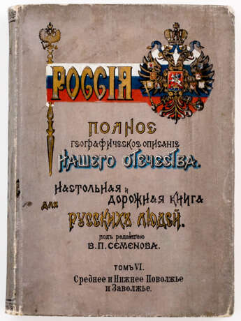 Geographische Beschreibung Russlands, Bd. 6, - Foto 1