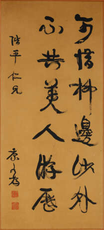 Kang, Youwei. KANG YOUWEI (1858-1927) - фото 1