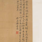 Fa Ruozhen (1613–1696), zugeschrieben. - photo 5