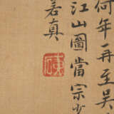 Fa Ruozhen (1613–1696), zugeschrieben. - Foto 6