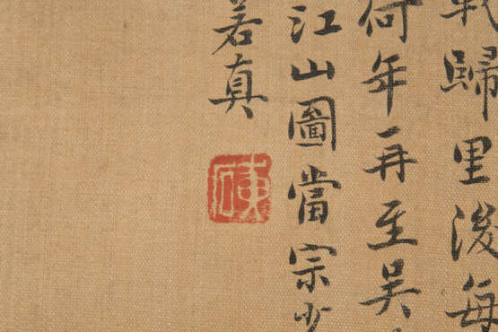 Fa Ruozhen (1613–1696), zugeschrieben. - photo 6