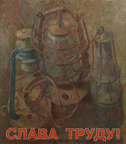 KOMAR, VITALY (B. 1943) Slava Trudu! , dated 1971 on the reverse. - photo 1