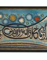 SADEQUAIN (1930-1987)