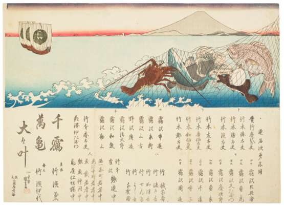 Utagawa, Kuniyoshi. UTAGAWA KUNIYOSHI (1797-1861) - photo 1