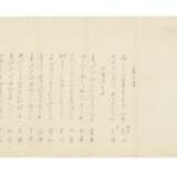 Katsukawa, Shun'Ei. KATSUSHIKA SHUN`EI (1762-1819) - photo 1