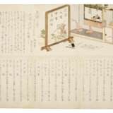 HISHIKAWA SORI III (ACT. 1797-1813) - photo 1
