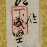 A BOLT OF IMPERIAL YELLOW SILK GAUZE WITH DRAGON ROUNDELS - photo 3