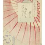 Kobayashi, Kiyochika. KOBAYASHI KIYOCHIKA (1847-1915) - Foto 3