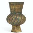AN ANDALUSIAN BRASS VASE - Auktionsarchiv