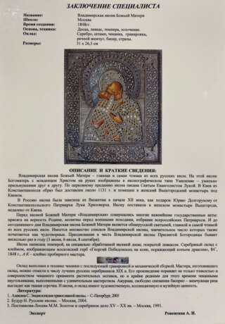 AN ICON SHOWING THE VLADIMIRSKAYA MOTHER OF GOD WITH AN EMBROIDERED SILVER-GILT OKLAD - Foto 3