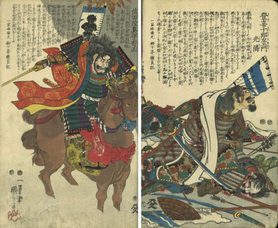 Seltenes Ukiyo-e Album mit 132 Blättern zu den Helden des Taiheiki und Kriegern (musha e) - photo 23