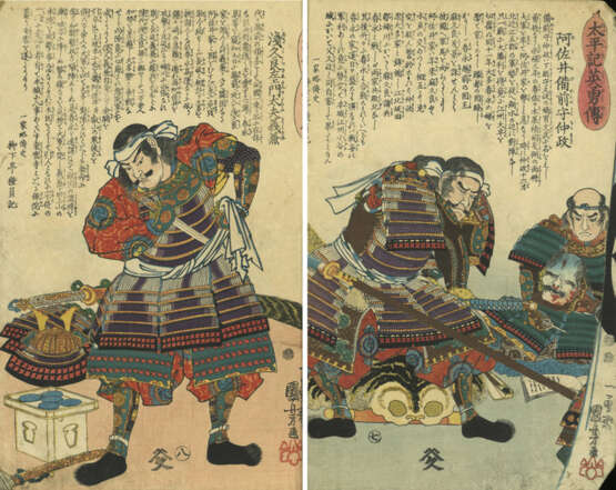 Seltenes Ukiyo-e Album mit 132 Blättern zu den Helden des Taiheiki und Kriegern (musha e) - photo 25