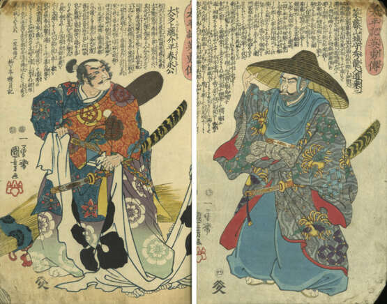 Seltenes Ukiyo-e Album mit 132 Blättern zu den Helden des Taiheiki und Kriegern (musha e) - photo 26