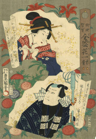 Utagawa Kunikiyo und weiter Künstler - photo 3