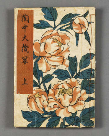 Utagawa Kunimaro (tätig 1850-1875) - photo 1