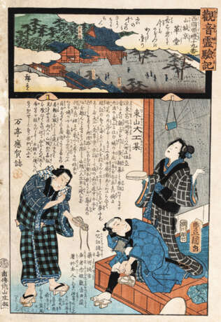 Utagawa Kunisada - photo 1