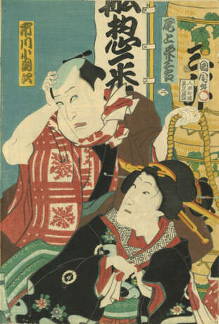Utagawa Kunisada (1786-1865) und Toyohara Kunichika (1835-1900) - Foto 4