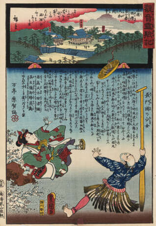 Utagawa Kunisada (1786-1865) und weitere Künstler - photo 3