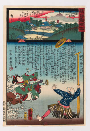 Utagawa Kunisada (1786-1865) und weitere Künstler - photo 6