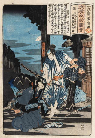 Utagawa Kuniyoshi (1797-1861), Utagawa Hiroshige (1797-1858), Tsukioka Yoshitoshi (1839-1892) und andere - фото 3
